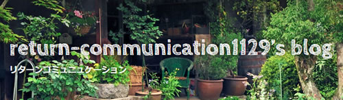 Return Communication Blog
